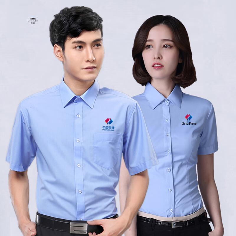 Рабочая рубашка Chihan для корпоративных клиентов 5XL (42) (150-165 jin / 175-180 cm)