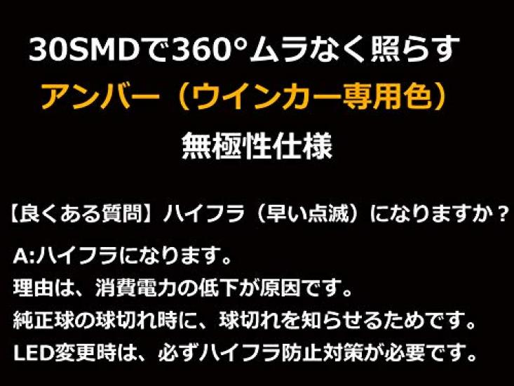 MAMEDEN T20 LED Orange 30SMD Turn Signal Bulbs Wedge Staggered Set of 2 (Single Bulb, Amber, Pinch) -