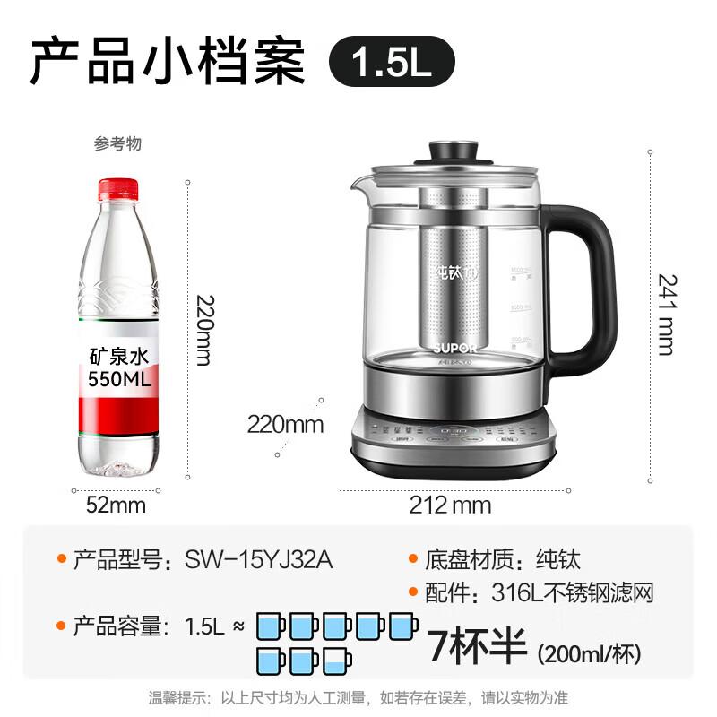 SUPOR 1.5L Pure Titanium Health Kettle