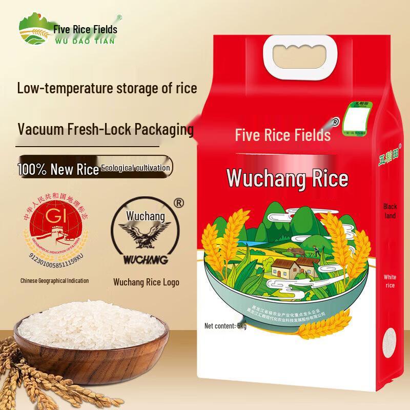 Wudaotian Premium Wuchang Rice