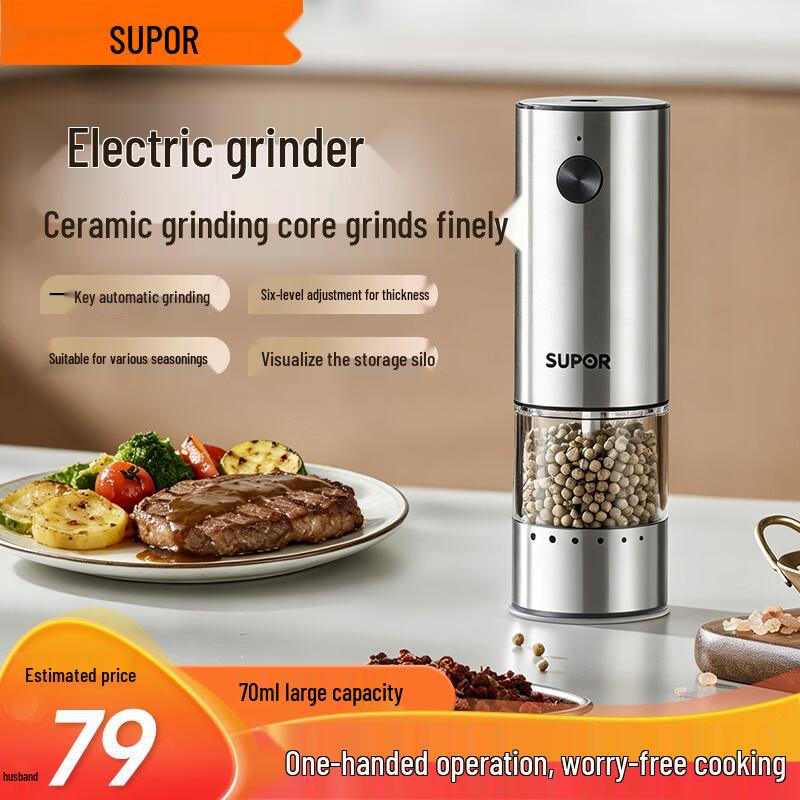 SUPOR Electric Stainless Steel Spice Grinder