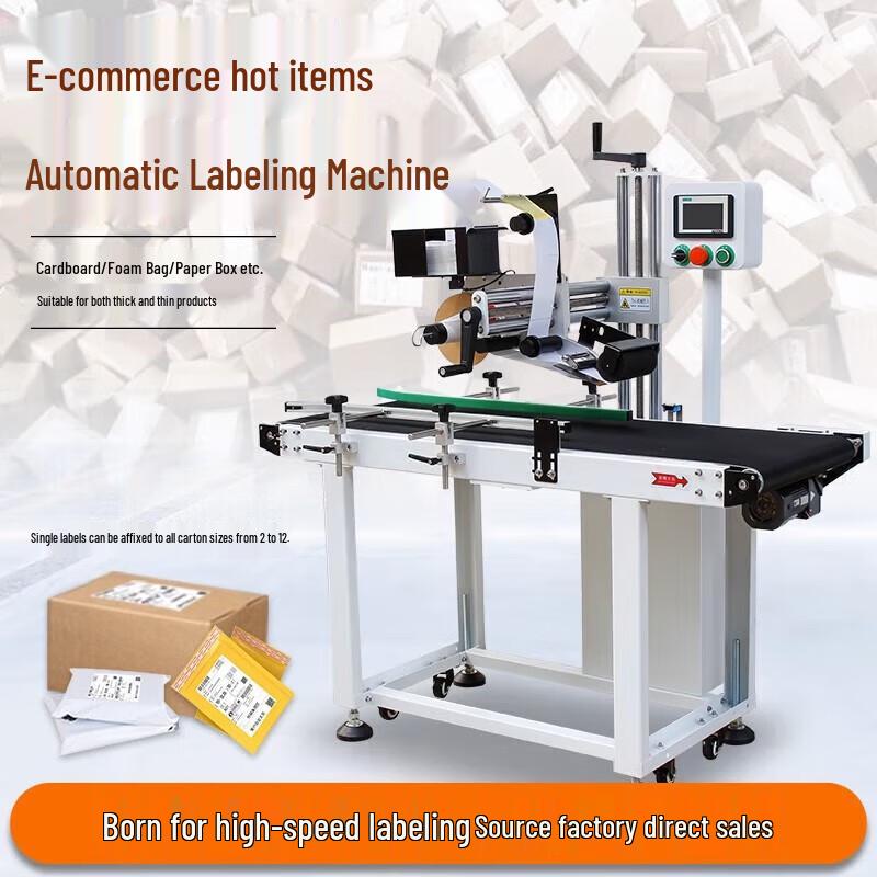 JZDASI 190A Automatic Shipping Label Applicator CN plug (adapter included)