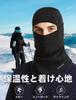 SoeKewo Winter Gesichts-Nackenwärmer und für und Outdoor Schwarze Sturmhaube, Maske, Wärmer, Sturmhaube, Fleece, Atmungsaktiv, Motorrad, Skifahren, Radfahren, Sport,