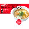 Skater Instant Ramen Maker with Drain Spout, Basic, 1.2L, Made in Japan, UDR1N Microwave Cookware