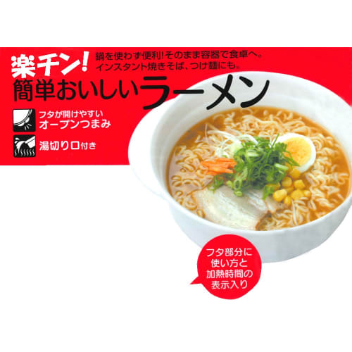 Skater Instant Ramen Maker with Drain Spout, Basic, 1.2L, Made in Japan, UDR1N Microwave Cookware