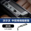For Volvo XC60/XC90/S60/S90/V60/V90 2018-2026 Central Control Button Panel Silicone Protective Pad Cover Modification Supplies