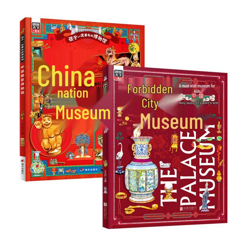 Kids Essential Museum Guide: Palace & National Museum Hardcover Set