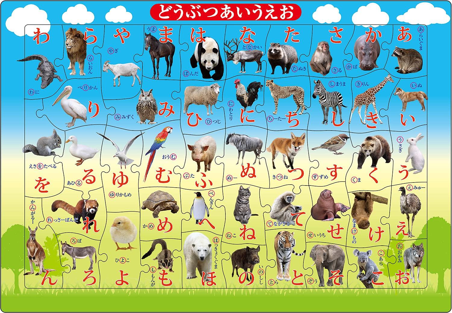 

EPOCH Picture Animal Aiueo 46 pieces Puzzle with mount for children 5 years old and over Toy ST Mark certification [Apollo Puzzle] Creatures/Animals