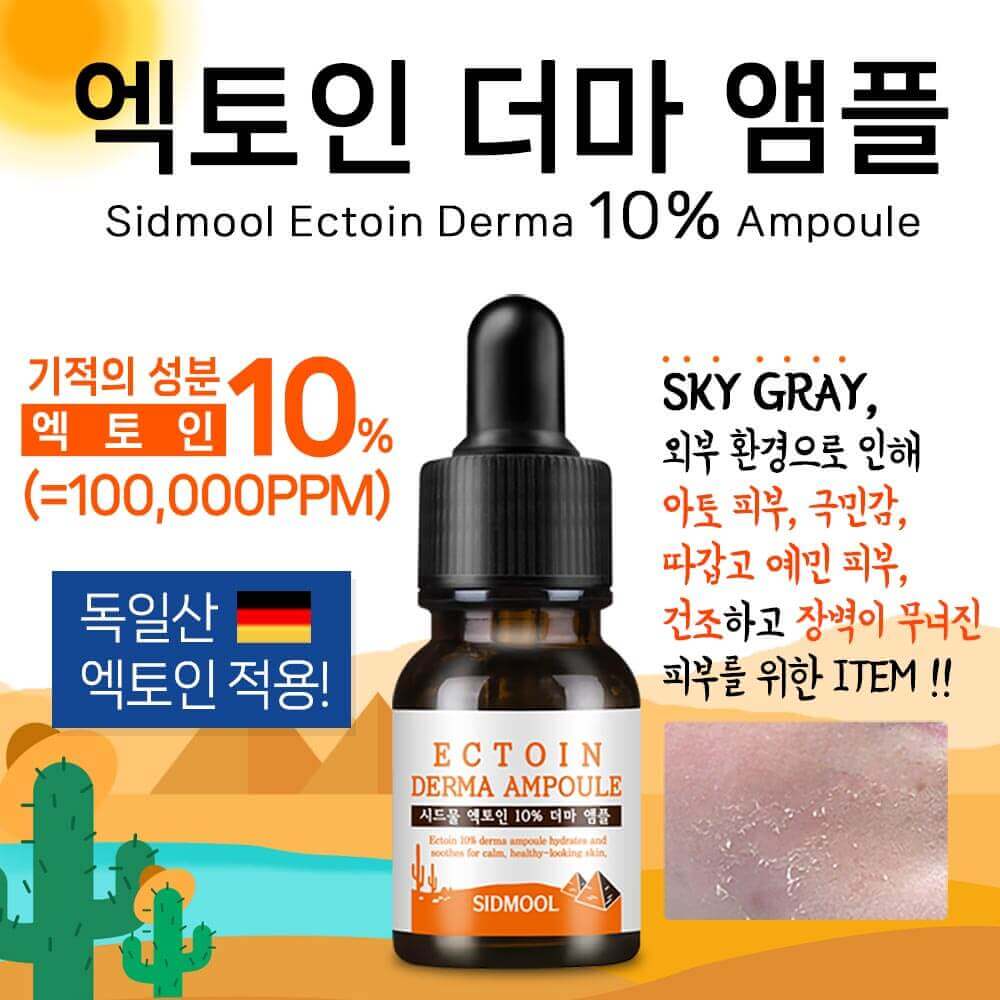 Seed Water Ectoin 10% Derma Ampulle 12ml