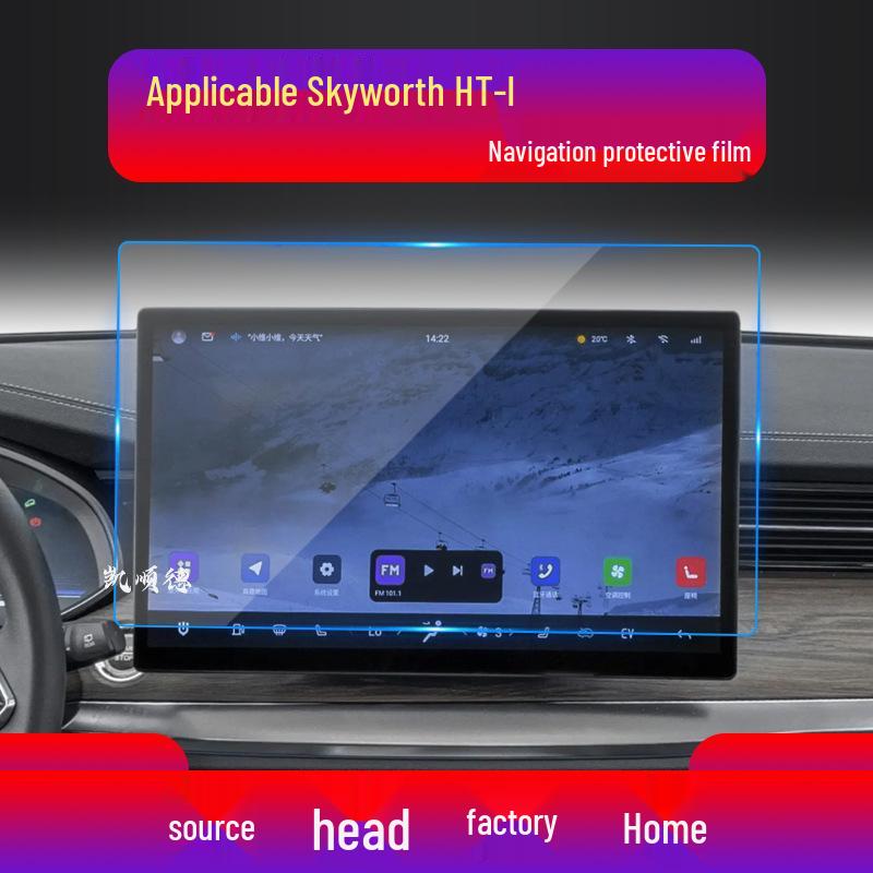 Skyworth EV6 Navigation Tempered Film: Fits 26 Models, Protects HTi Center Console Display.