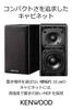 Kenwood Compact Audio Bookshelf Type LS-NA7 K-Series Speakers, High-Resolution Compatible,
