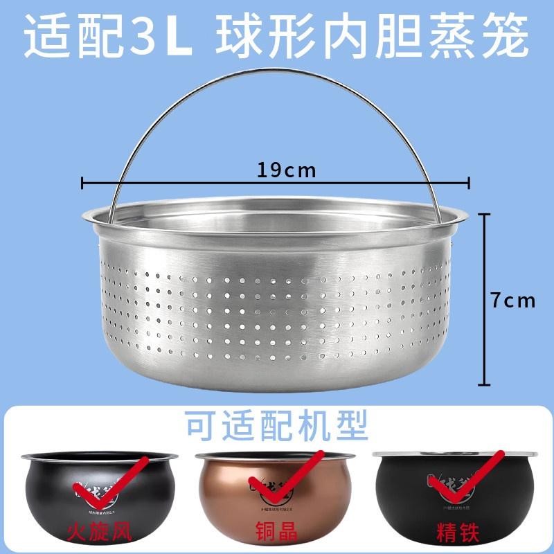 

For supor electric rice cooker no coating 304/316 stainless steel ball inner liner 2/3/4/5L rice Liner for SUPOR Pressure Lnner
