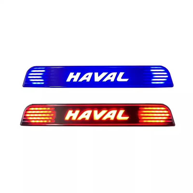 Haval Menglong Hybrid Rear Spare Tire Cover with Flowing Light