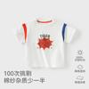 David Bella Children's Short-Sleeved T-Shirt