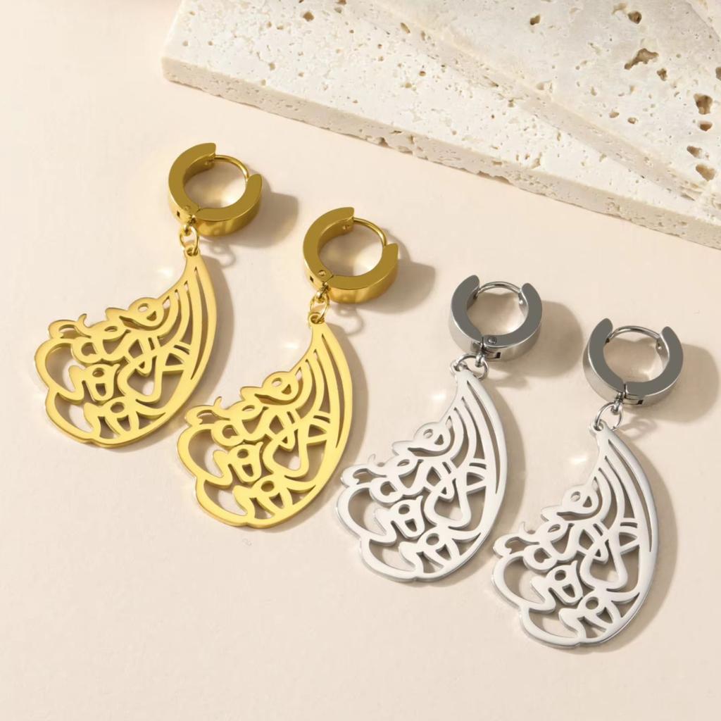 LIKGREAT Boucles d'oreilles Musulmanes Allah Forme d'ailes Boucle d'oreille Islamique Musulman Ayatul Kursi Arabe Acier Inoxydable Bijoux Cadeau pour Femmes