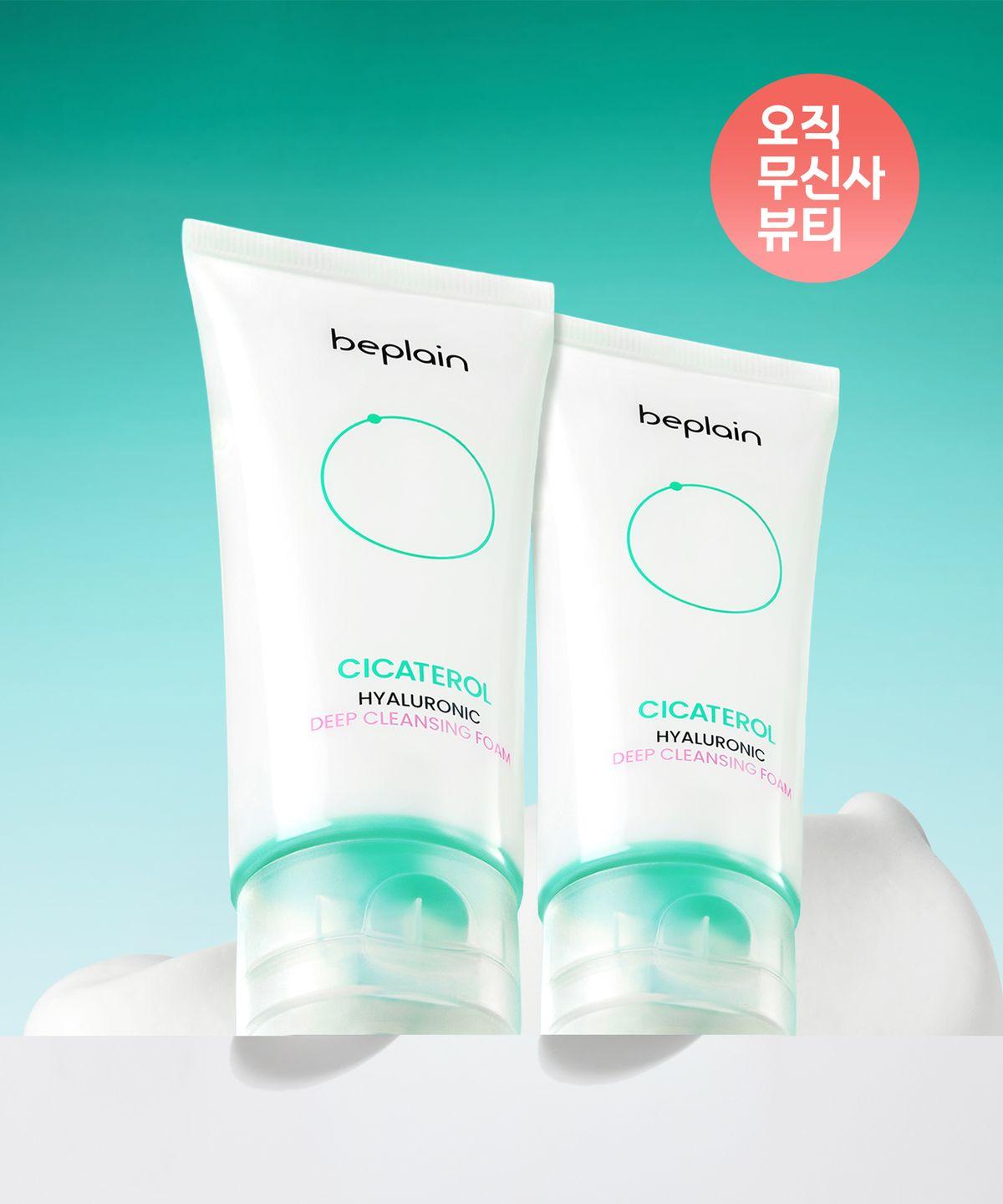 [2 Items/Trouble All Kill] Cicaterol Hyaluronic Deep Cleansing Foam 120ml