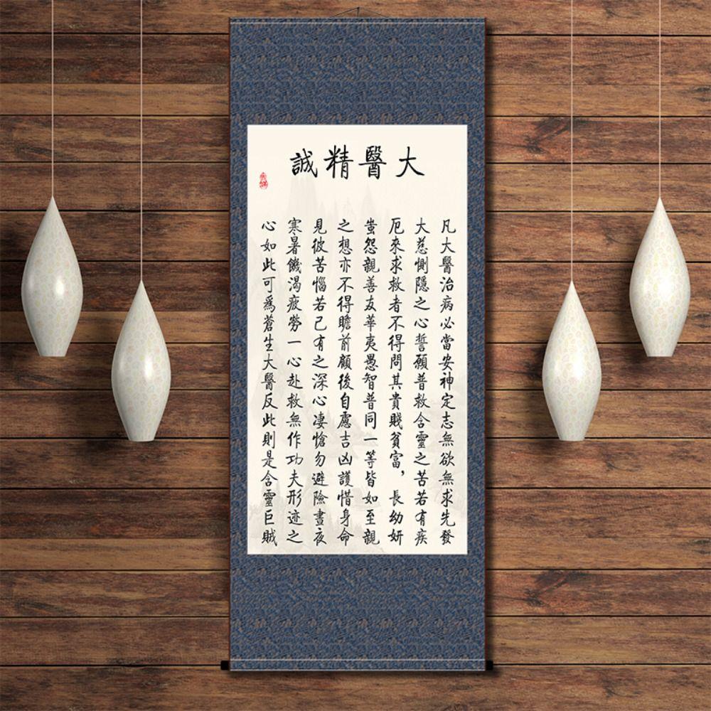 Da Yi Jing Cheng Calligraphy Painting High End Sun Simiao's Famous Quote Hanging Painting  Home