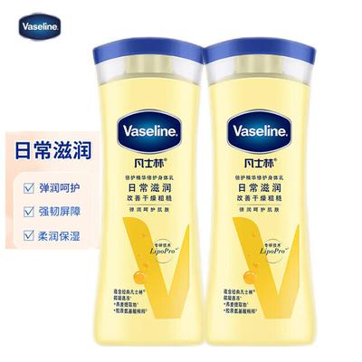 Vaseline Daily Repair Body Lotion 2x200ml