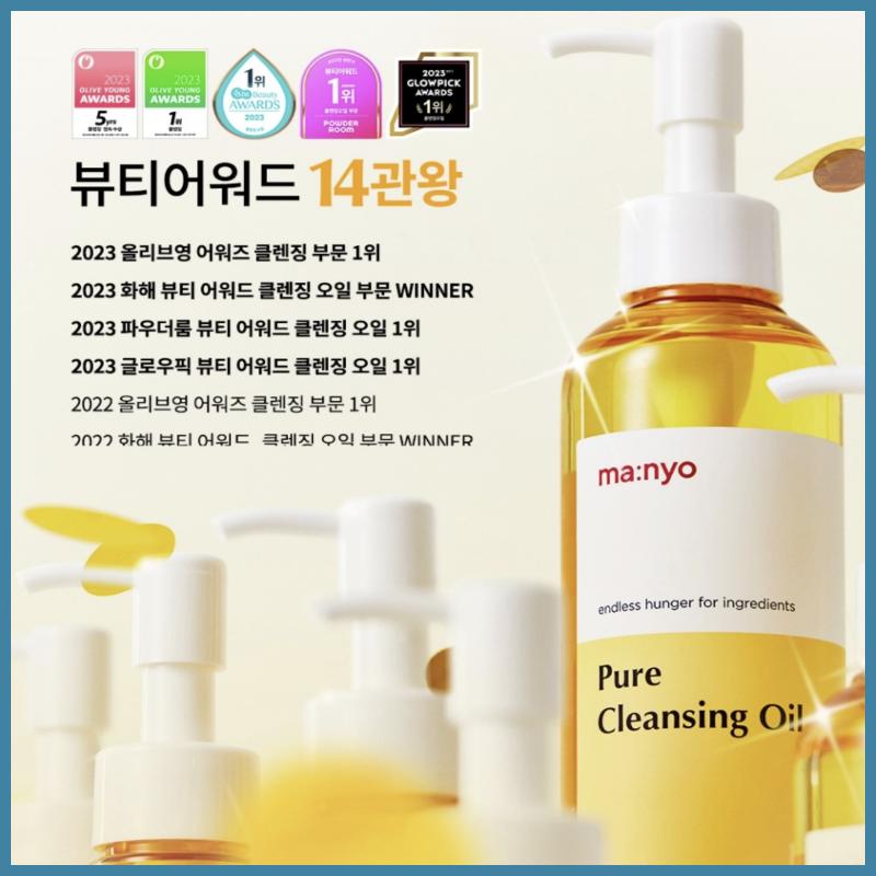 [MA:NYO] MANYO Factory Pure Cleansing Oil 200ml