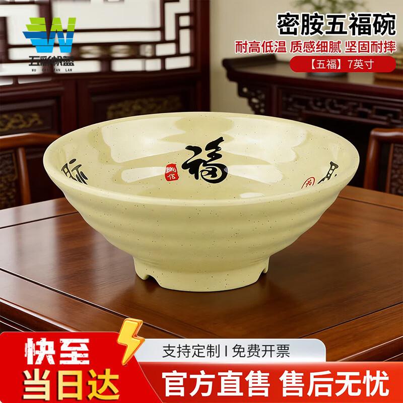 Five Blessings Melamine Noodle & Soup Bowl