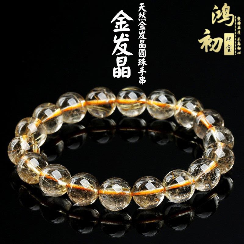 Hongchu Crystal Natural Icy Golden Titanium Crystal Bracelet Ice-like rough golden rutilated quartz titanium crystal bracelet 7~8mm Single Circle