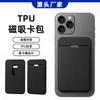 Portable Mobile Phone Case Back Paste Imitation Pu Card Cover Simple Wind Mobile Phone Card Cover ID Card Certificate Storage TPU Card Bag