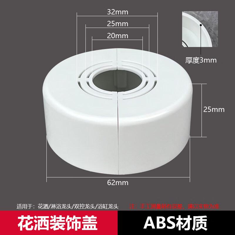 

Tai Ju Fu 25mm White Split Decorative Pipe Escutcheon