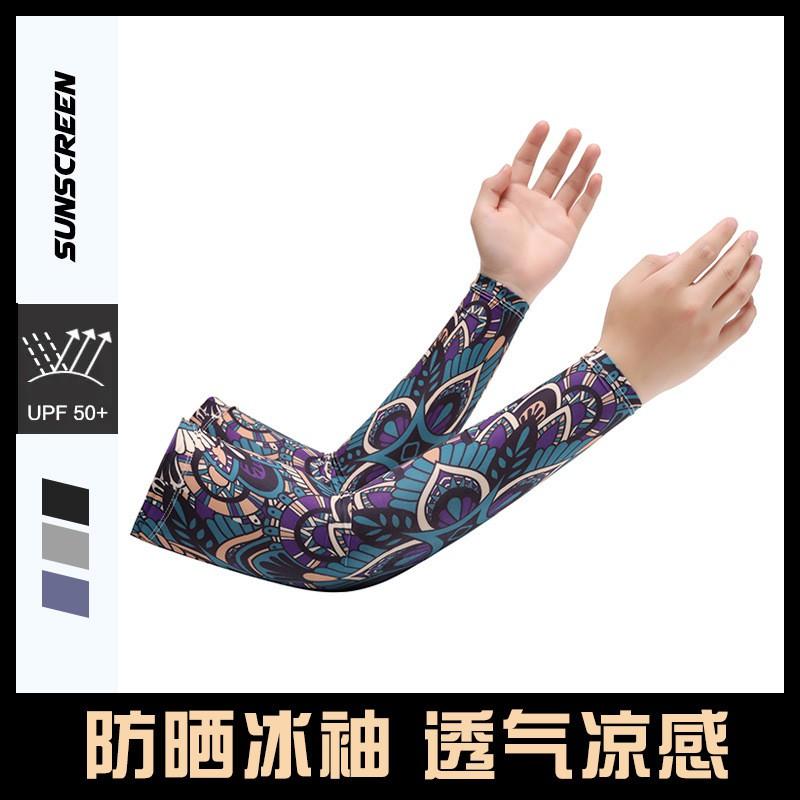 Cooling Arm Sleeves Outdoor Sports Cycling Sun Protection Breathable Quick Dry UV Shield Unisex