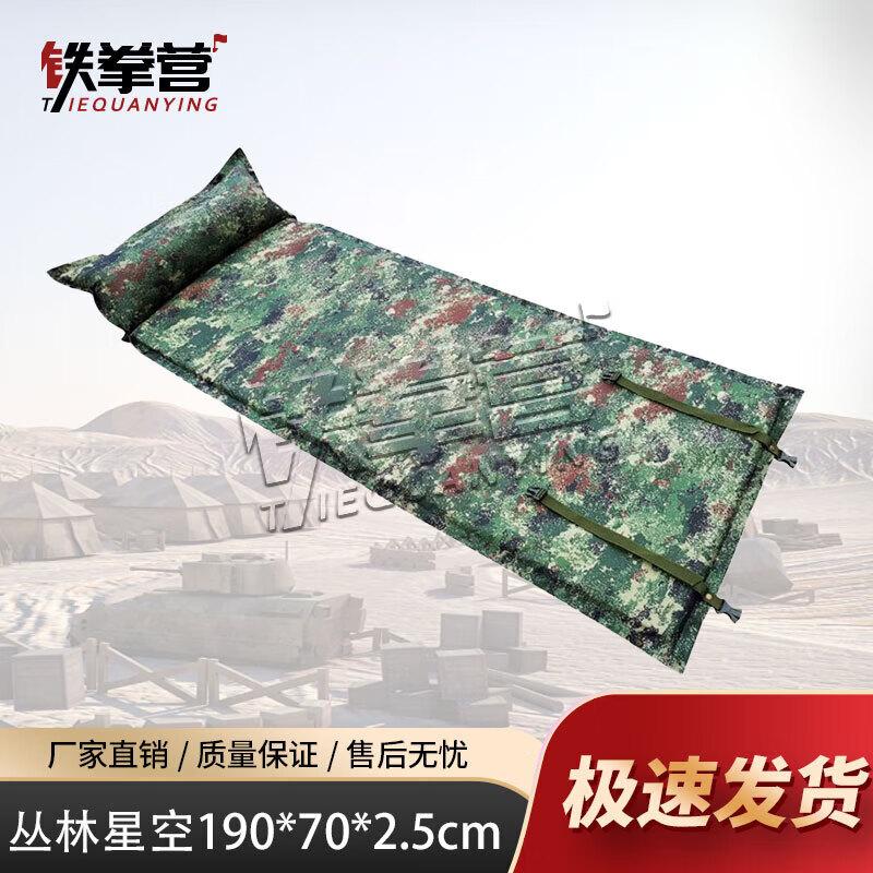 Camouflage Self-Inflating Camping  Training Mat