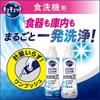 [Large Capacity] KyuKyuTto Ultra Clean Dishwasher Cleaner - Cleans Dishes and the Entire Dishwasher In One Go. Unscented. Refill Pack, 1350g.