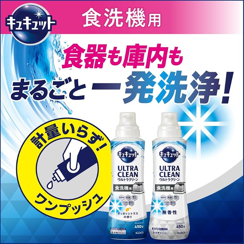 [Large Capacity] KyuKyuTto Ultra Clean Dishwasher Cleaner - Cleans Dishes and the Entire Dishwasher In One Go. Unscented. Refill Pack, 1350g.