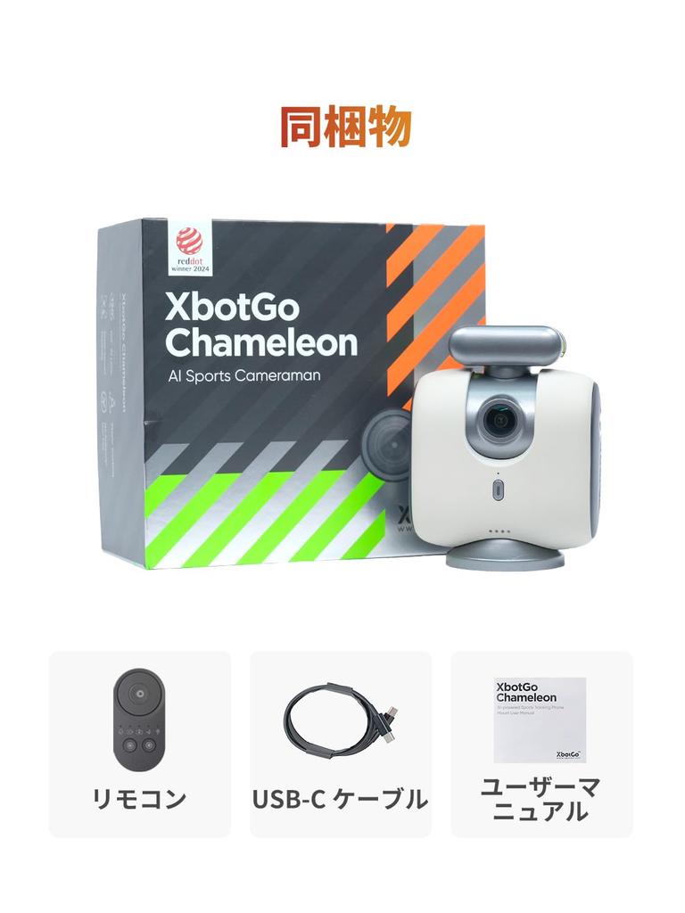 XbotGo Chameleon Action Camera for and Team with Indoor and Outdoor Highlight Live Continuous Easy and Monitor Monitoring (xbotgo2) Soccer,