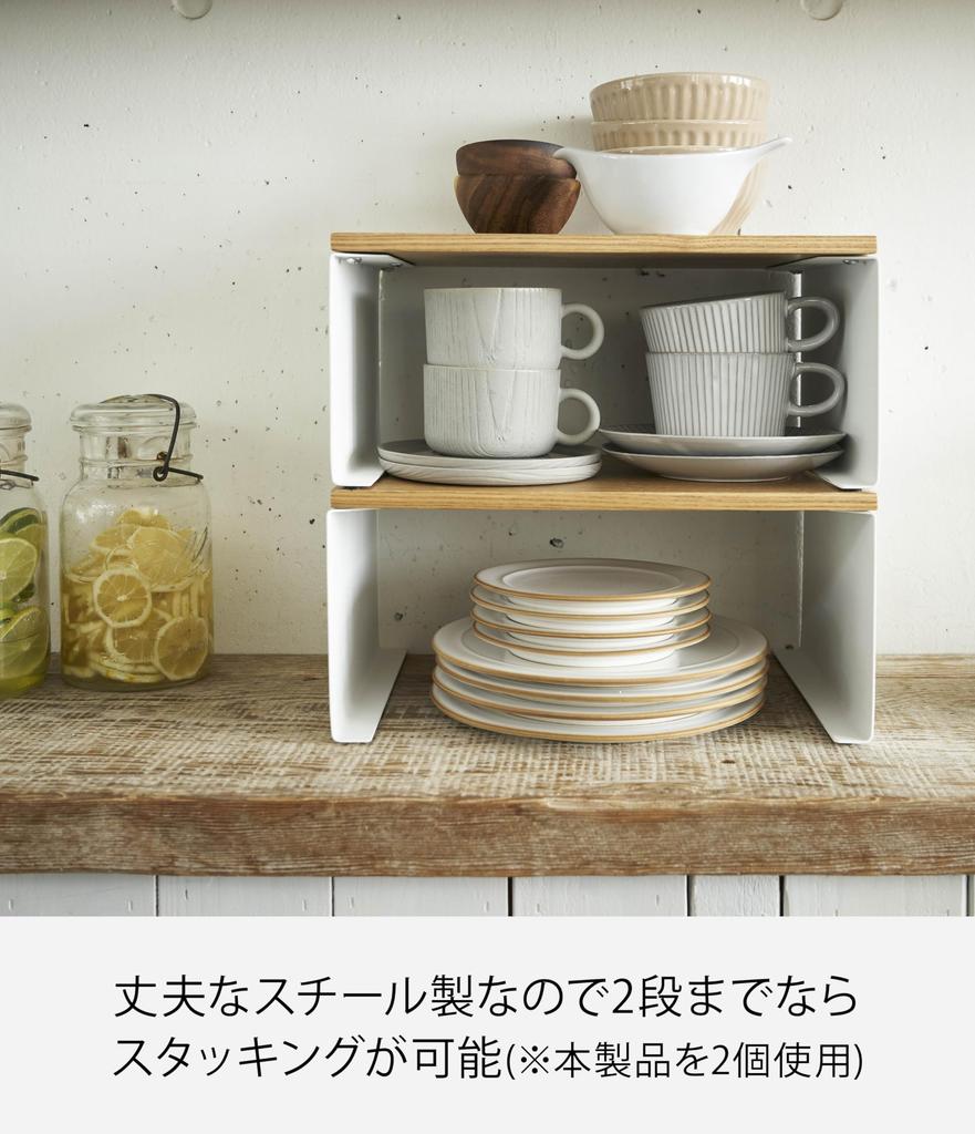 Yamazaki Jitsugyo Kitchen U-shaped Rack L White Approx. W30.5 X D22 X H14.5cm Tosca Scandinavian Style Kitchen Rack Stacking 3923