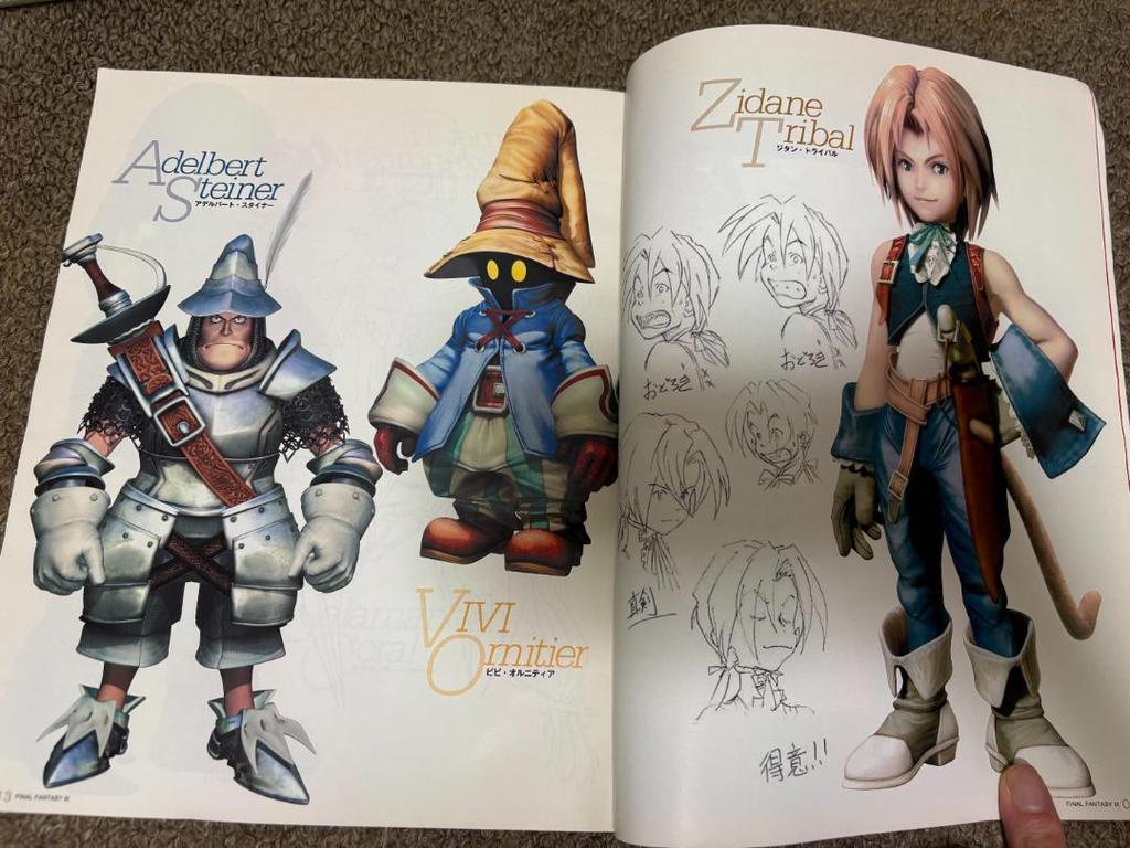 [USED] V Jump Final Fantasy 9 FINAL FANTASY IX Artwork Collection
