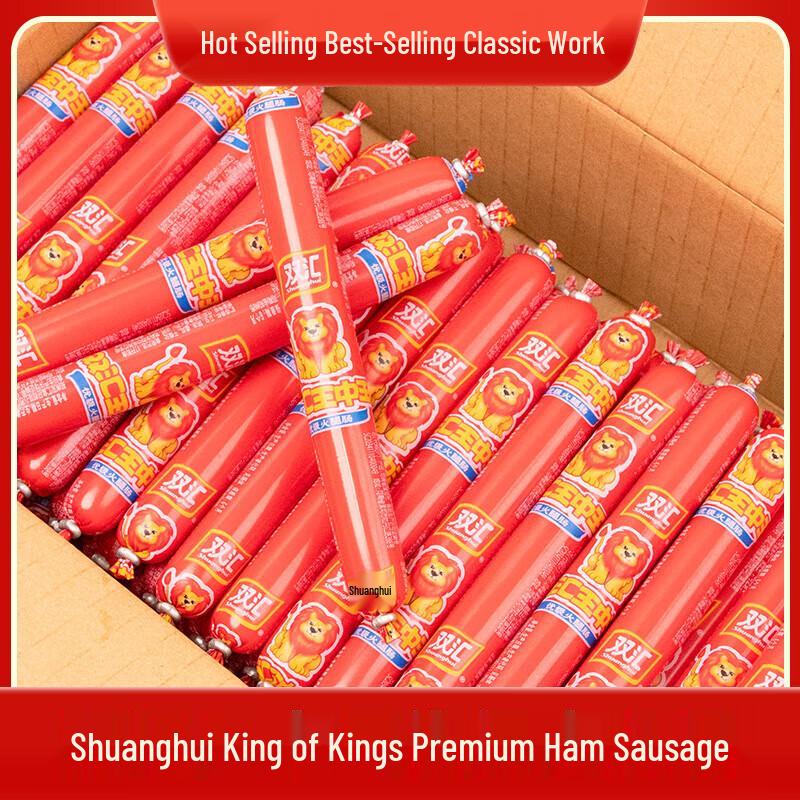 Shuanghui Wang Zhong Wang Premium Ham Sausage