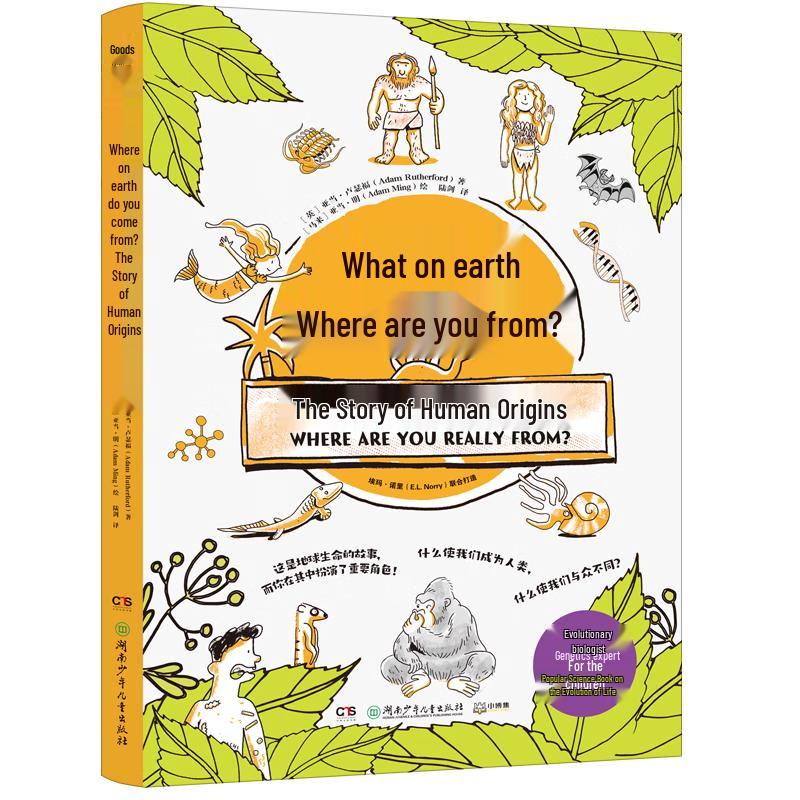 Adam Rutherford s Human Origins for Kids Book