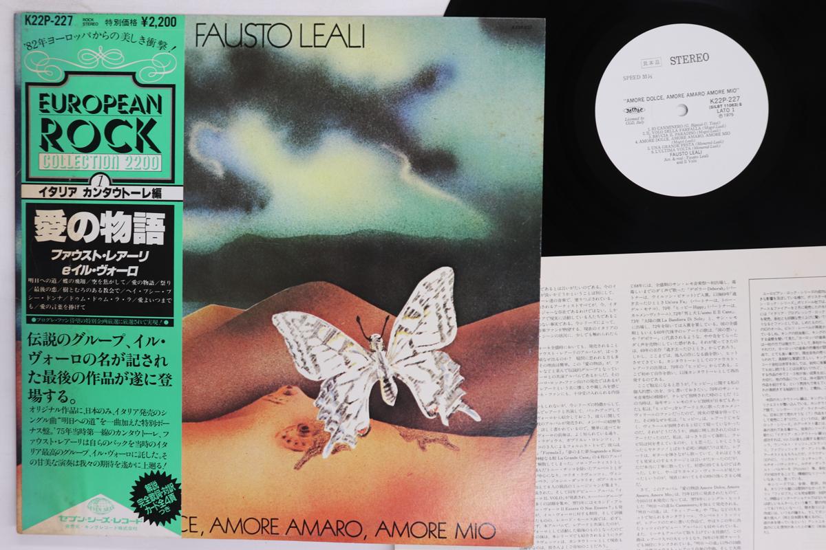 LP Record FAUSTO LEALI Amore Dolce Amore Amaro Amore Mio K22P227PROMO SEVEN SEAS 1982 Japan Obi Rock Used
