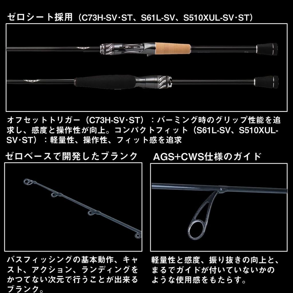 Daiwa Steez RC C70MH-LM Bass Rod