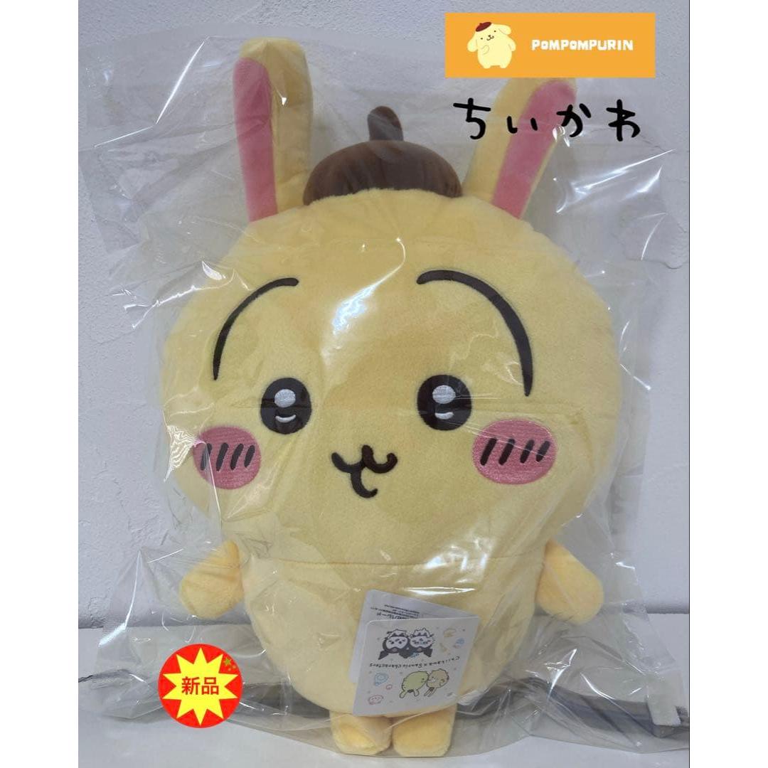 Chikawa Sanrio Characters BIG Stuffed Rabbit Pompom Purin