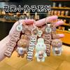 Cartoon Cute Maillard Mengmeng Rabbit Pendant Keychain Mengqu Car Bag Keychain Small Gift