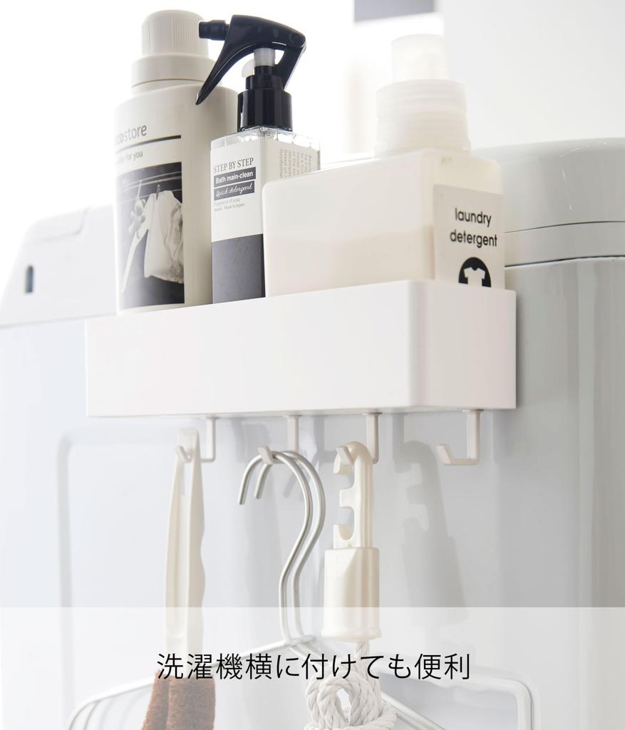 Yamazaki 4846 Magnetic Storage Rack, Tower, White, Approx.