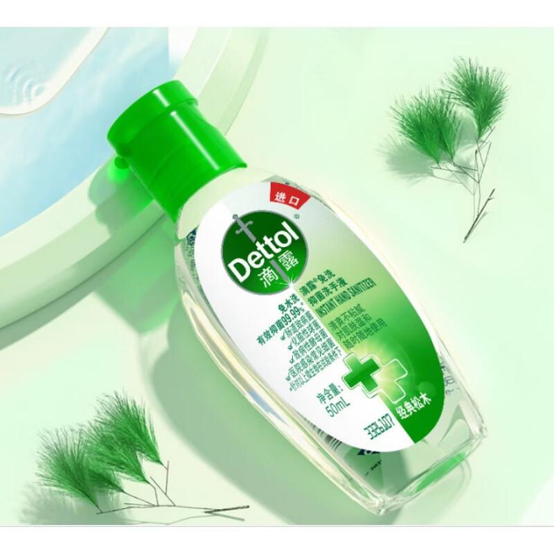 Dettol Classic Pine 50ml No-Rinse Hand Sanitizer