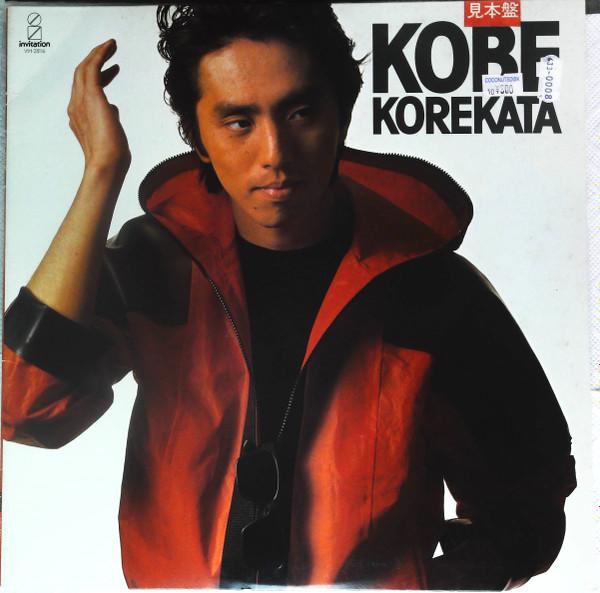 

LP Record HIROKUNI KOREKATA - Kobe Korekata VIH28116PROMO INVITATION 1983 Japan Jazz