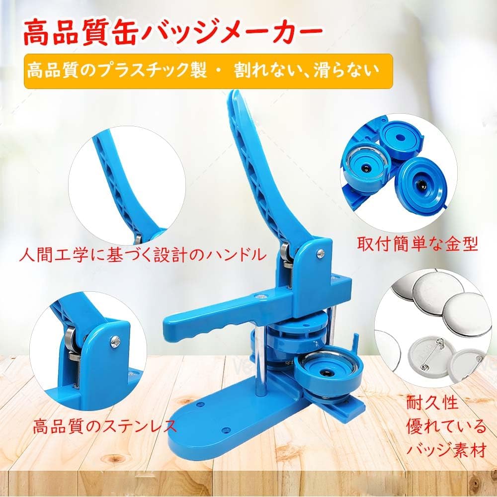 Button Badge Button Badge Badge Making Supports 6 Badge Includes Badge Original Badge DIY 44mm 58mm Maker, Machine, Machine, Sizes, Materials, (32mm,