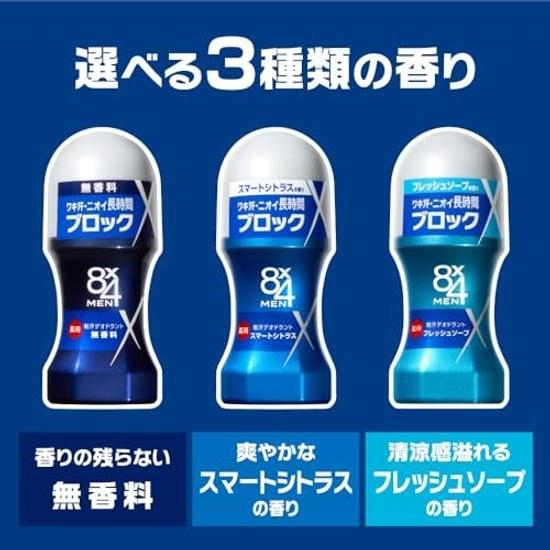 Eight Four Men 8x4 Roll-On Unscented 60ml x 2 Set Deodorant Mens