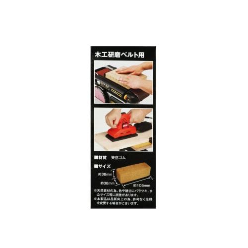 SK11 Belt Cleaner 100mm SBC-100 Beige