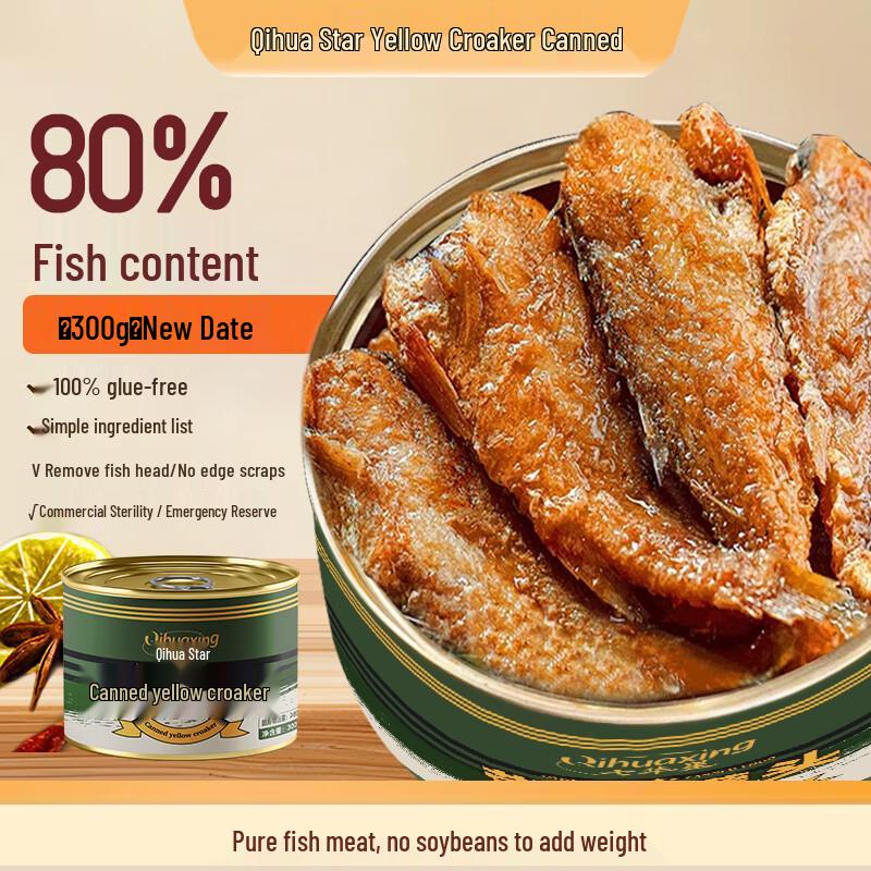 Qihuaxing Canned Yellow Croaker, Ready-to-Eat