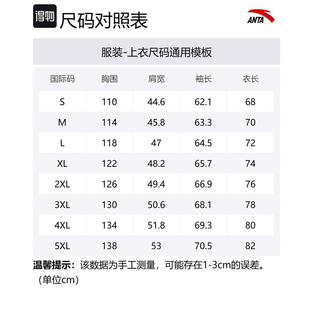 Anta Outdoor Collection Jackets & Coats Men's Basic Black 152520615-3