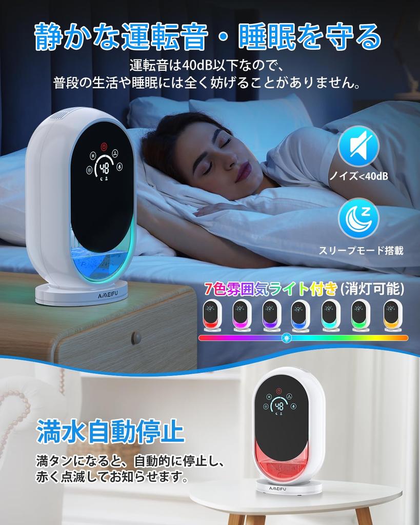 AMEIFU Compact Rainy Season Kommt mit 60H Feuchtigkeit Vollwasser Automatische Atmosphäre Energie Kompatibel mit Tatami PSE Raumfeuchtigkeit Schimmel Geeignet für