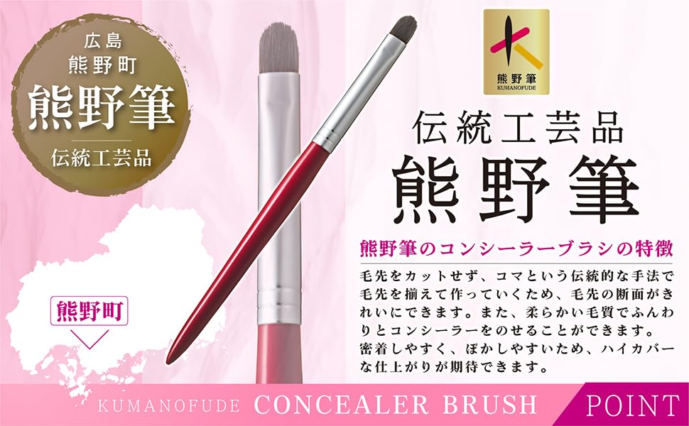 Hakuundo Kumano Brush Eye Shadow Brush Nose Shadow Concealer Brush Makeup Brush Eye Makeup Brush Heavy Duty Easy To Clean Tip Compact (Concealer